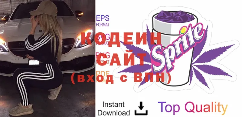 Кодеиновый сироп Lean напиток Lean (лин)  blacksprut онион  Вятские Поляны  цена наркотик 